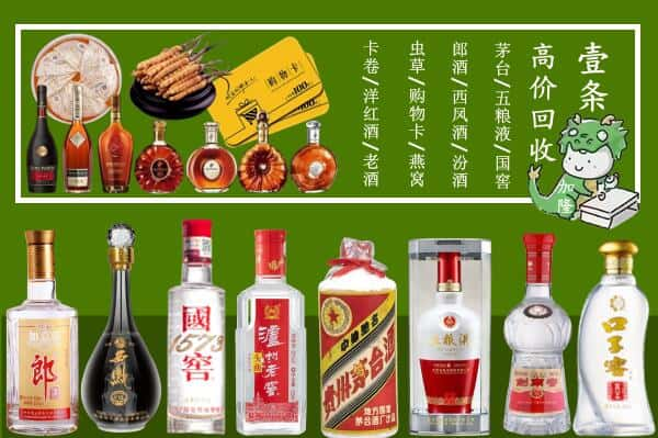 灵寿县回收名酒哪家好