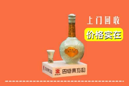 灵寿县求购高价回收四特酒