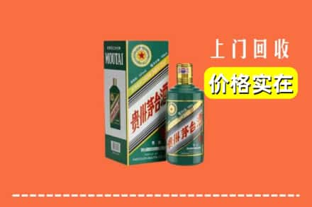 灵寿县回收纪念茅台酒